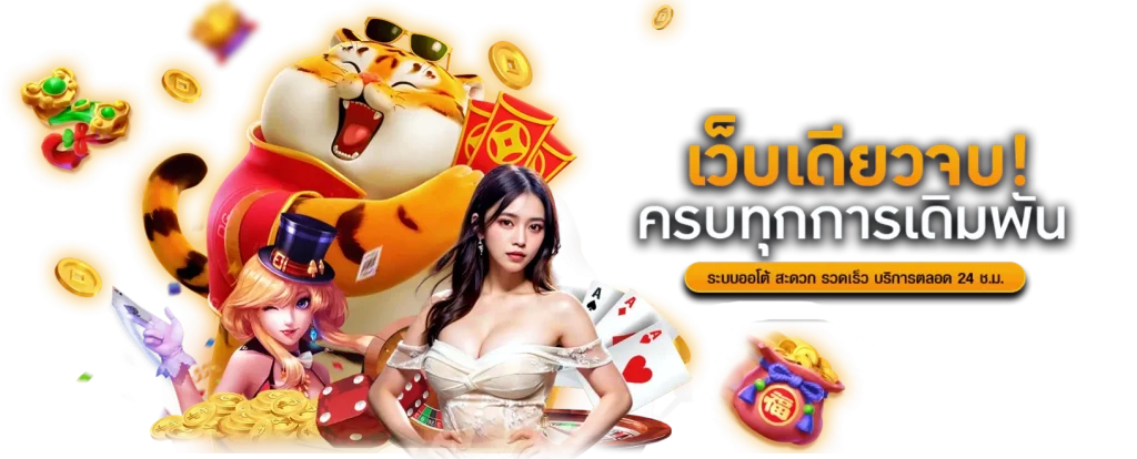 betrich88 นิยามใหม่ของความบันเทิงและการเดิมพันออนไลน์ครบวงจร 